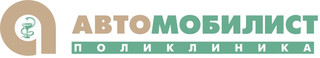 Логотип Поликлиника Автомобилист