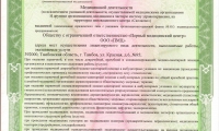 Первый Медицинский Центр на Мичуринской