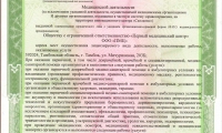Первый Медицинский Центр на Мичуринской