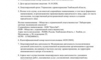 Лаборатория Цитолаб на Гоголя