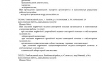 Лаборатория Цитолаб на Гоголя