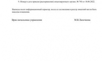 Лаборатория Цитолаб на Гоголя