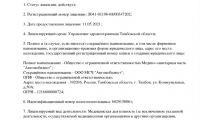 Поликлиника Автомобилист
