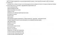 Поликлиника Автомобилист