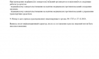 Поликлиника Автомобилист