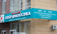 Спектр-Диагностика Тамбов