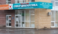 Спектр-Диагностика Тамбов
