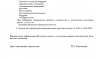 Спектр-Диагностика Тамбов