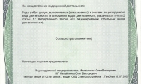Медицинский центр Михайленко Плюс на Советской 51