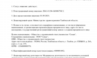 Многопрофильная клиника Семья