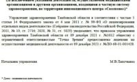 Офтальмологическая клиника Точка Зрения