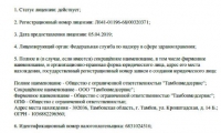 Центр диагностики и лечения Тамбовмедсервис