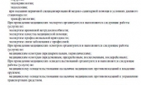 Центр диагностики и лечения Тамбовмедсервис