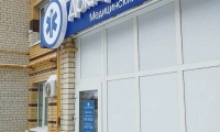 Клиника Доктор Профи на Свободной
