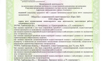 Медицинский центр Евро-Лаб
