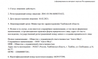 Клиника женского и мужского здоровья доктора Ангелины Александровны