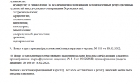 Клиника женского и мужского здоровья доктора Ангелины Александровны