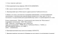 Мегаклиника