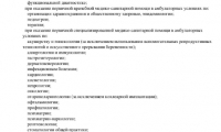 Мегаклиника